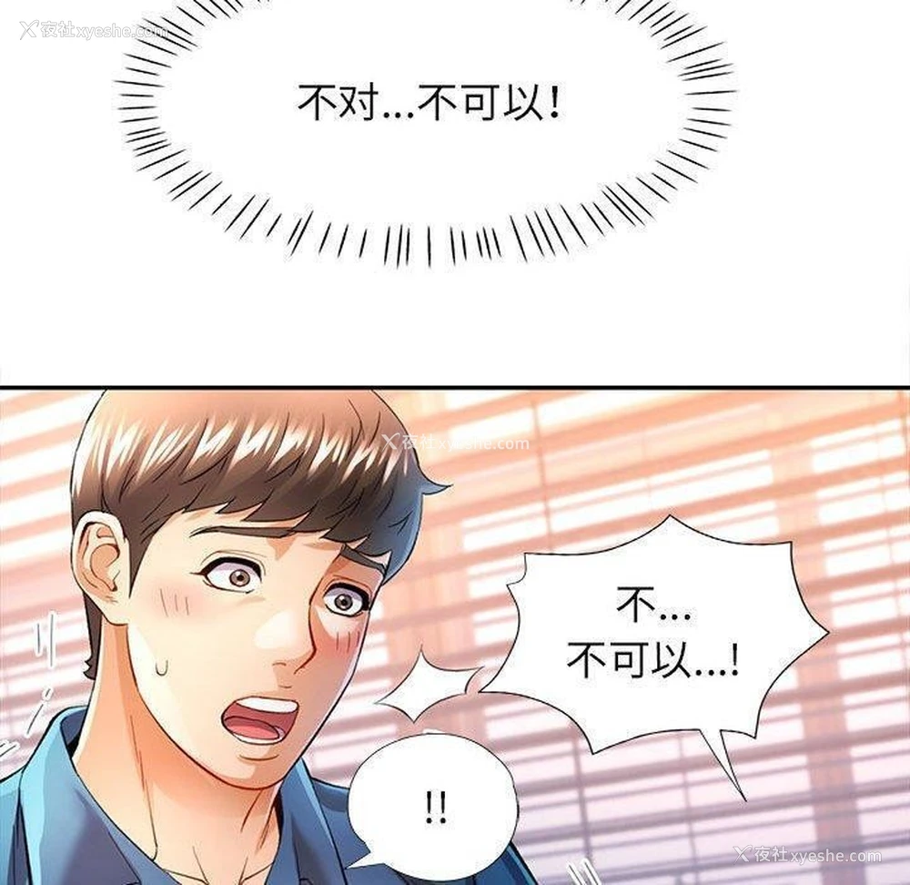 120P - 可以爱你吗