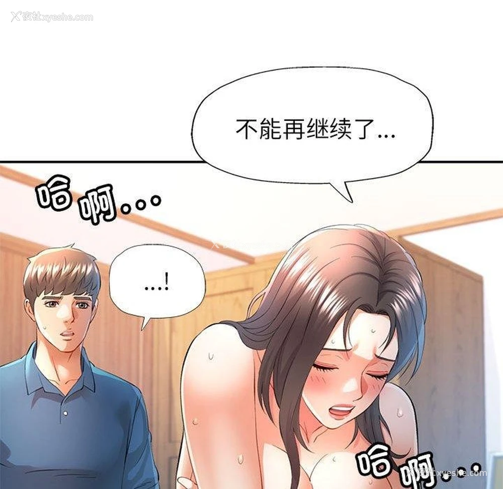 122P - 可以爱你吗