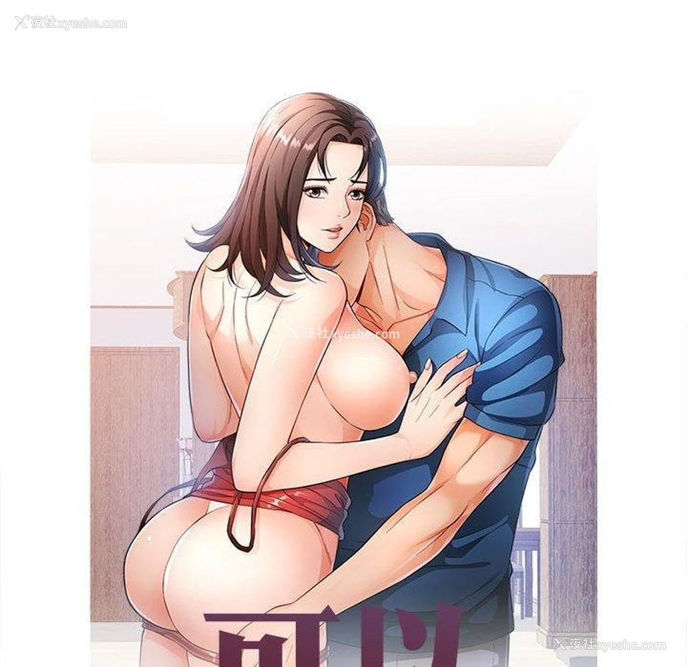 12P - 可以爱你吗