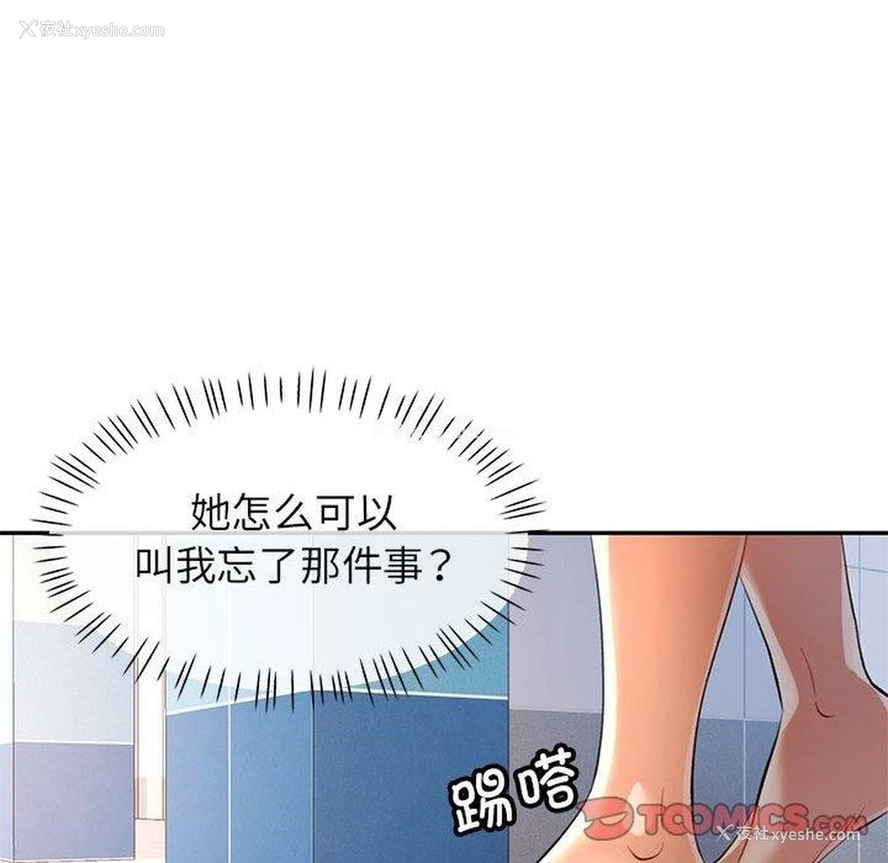 129P - 可以爱你吗