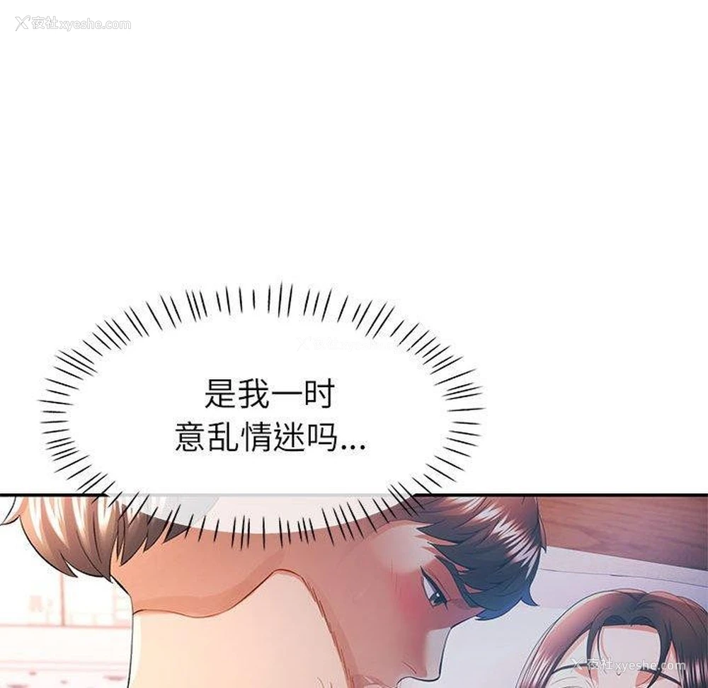 133P - 可以爱你吗