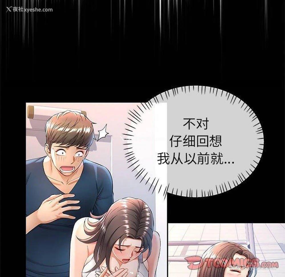 135P - 可以爱你吗