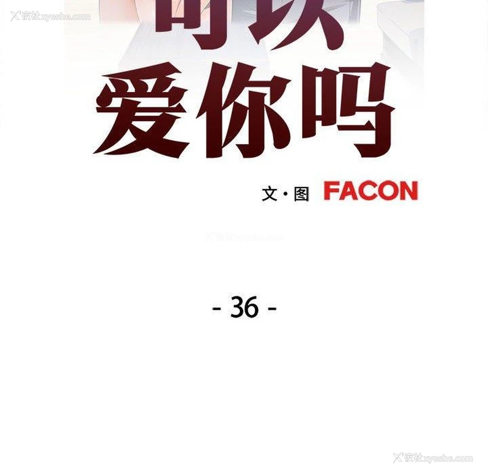 13P - 可以爱你吗