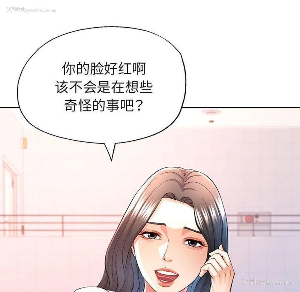 142P - 可以爱你吗