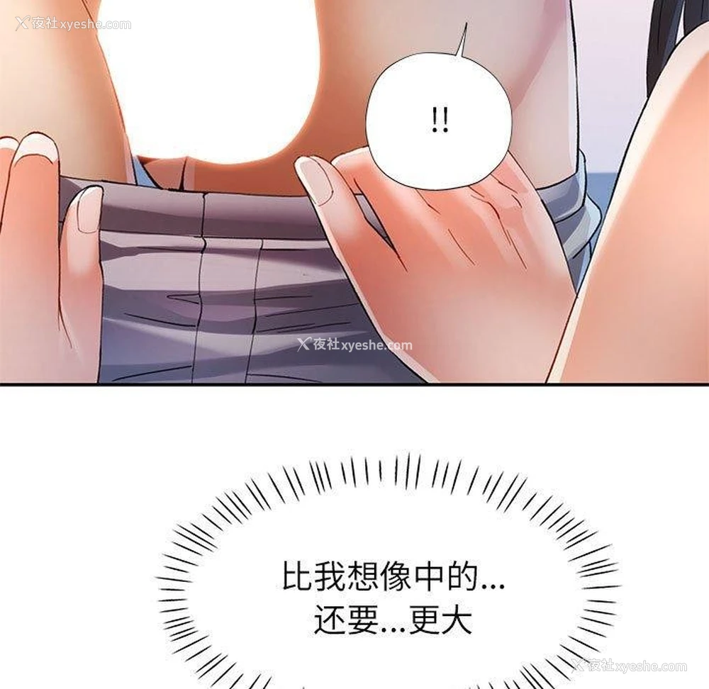18P - 可以爱你吗