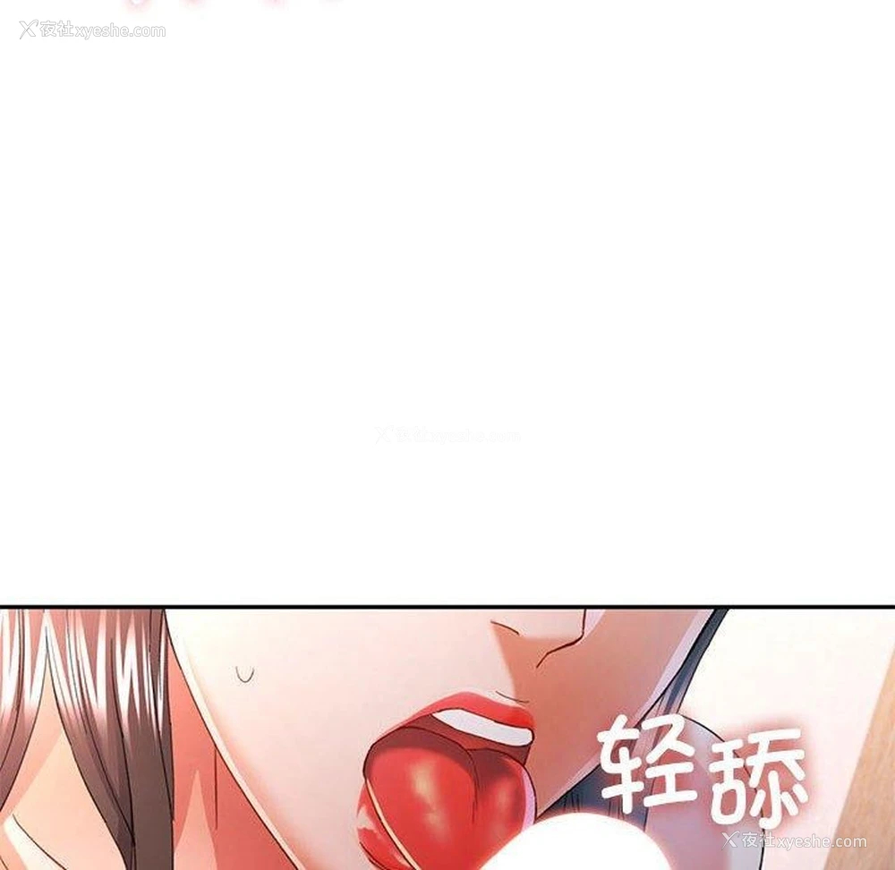 23P - 可以爱你吗