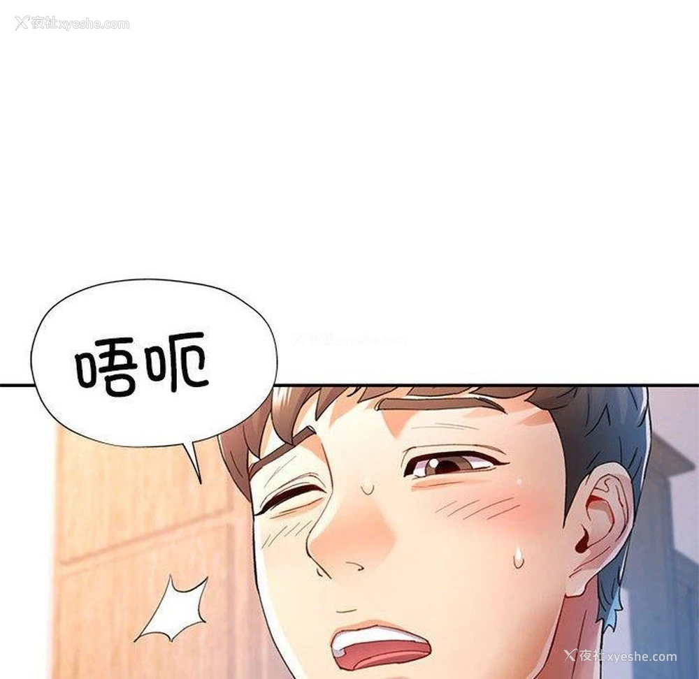 25P - 可以爱你吗