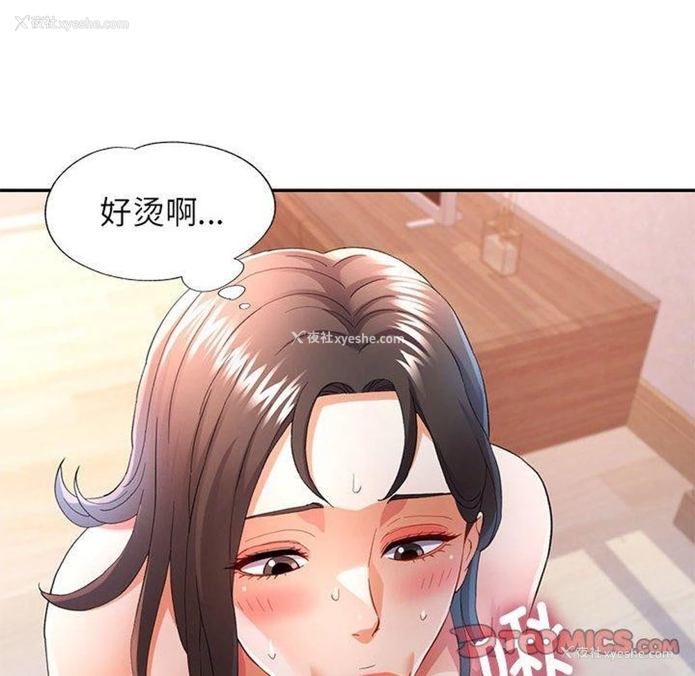 27P - 可以爱你吗