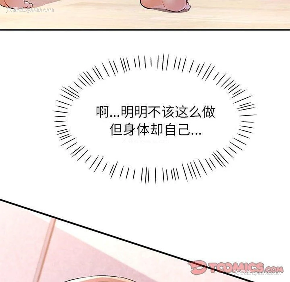 33P - 可以爱你吗