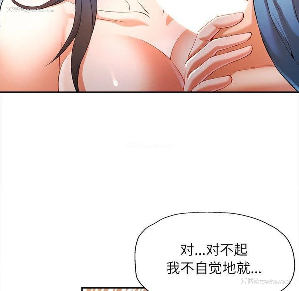 37P - 可以爱你吗