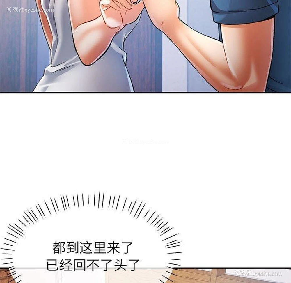 48P - 可以爱你吗