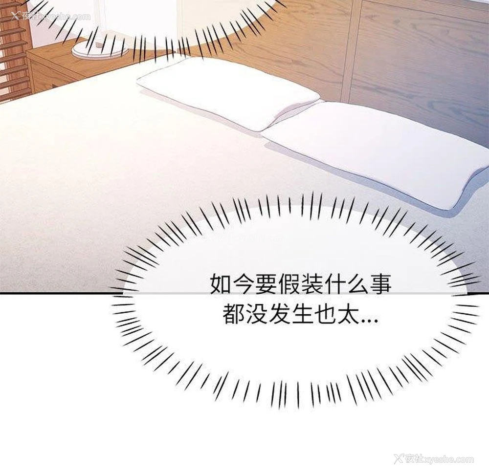 49P - 可以爱你吗