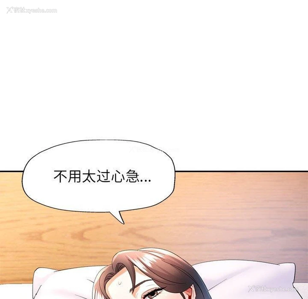 52P - 可以爱你吗