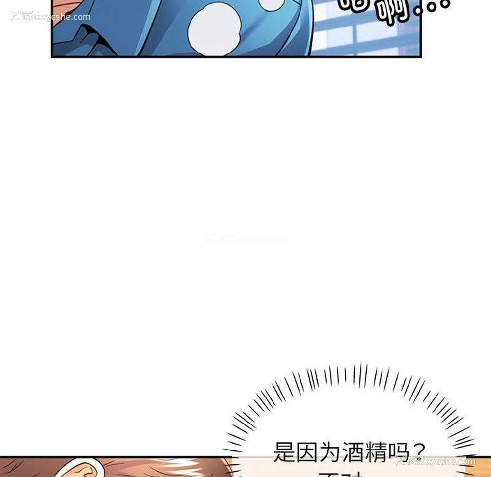 56P - 可以爱你吗