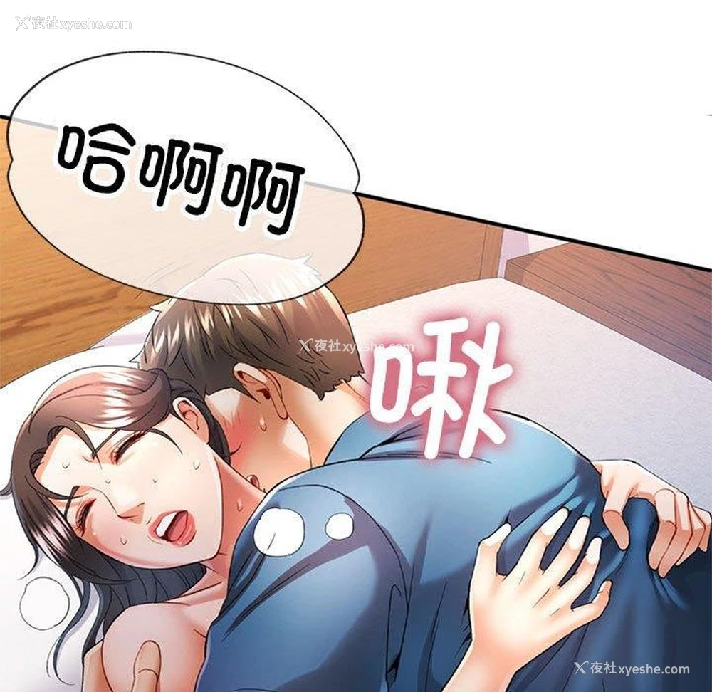 61P - 可以爱你吗