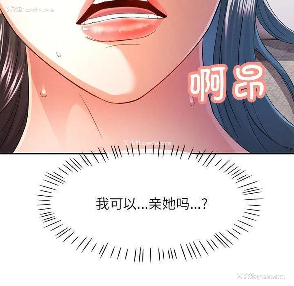 70P - 可以爱你吗