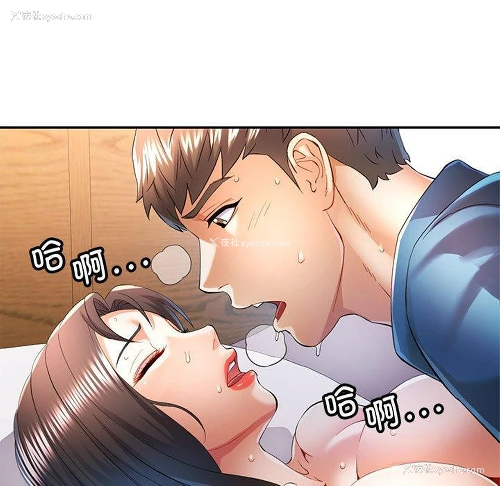 71P - 可以爱你吗