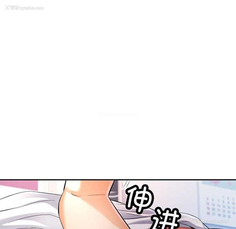 74P - 可以爱你吗