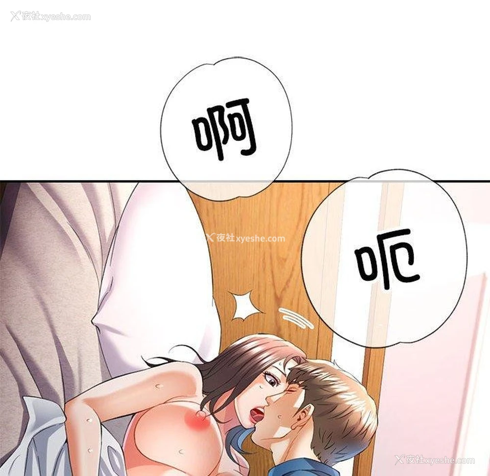 76P - 可以爱你吗