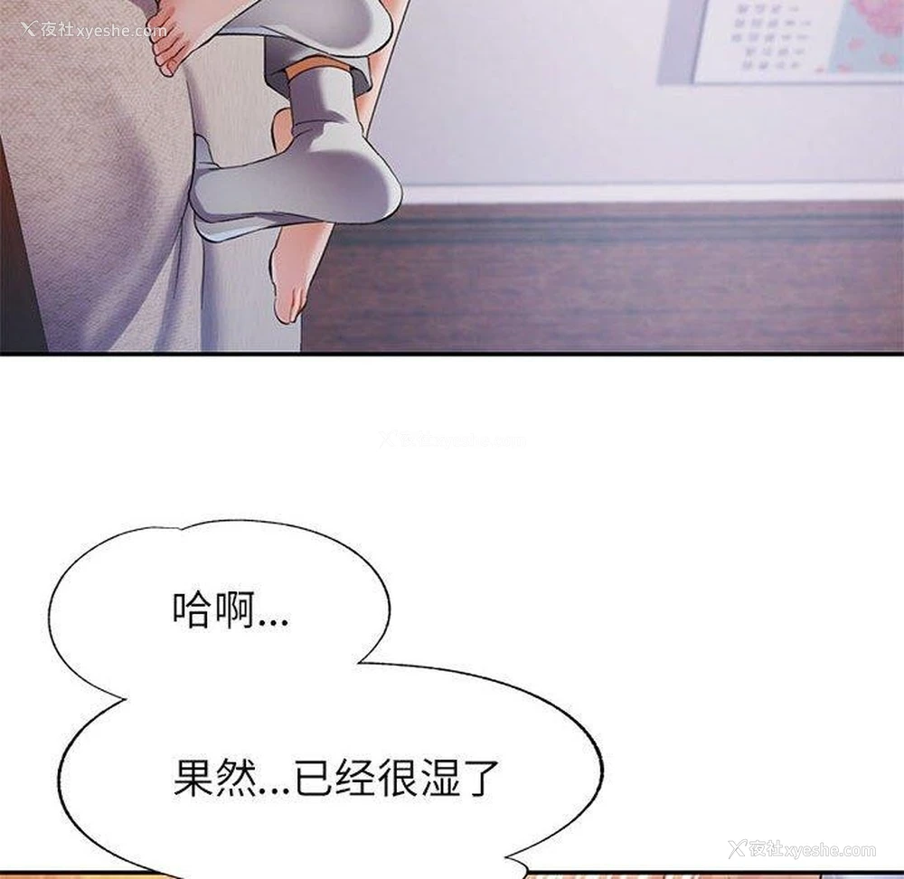 78P - 可以爱你吗