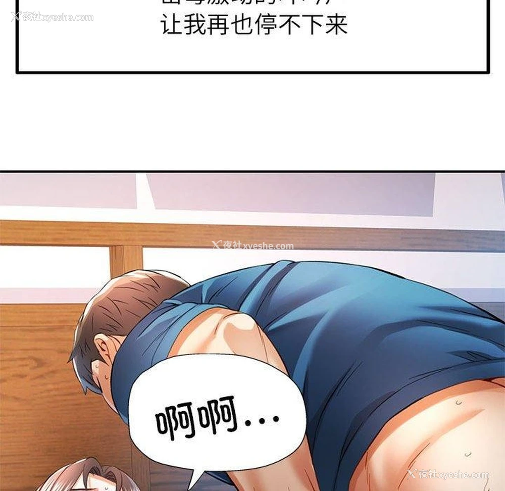 82P - 可以爱你吗