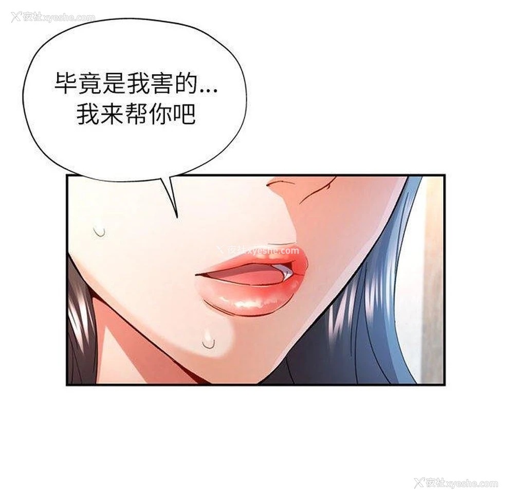 8P - 可以爱你吗