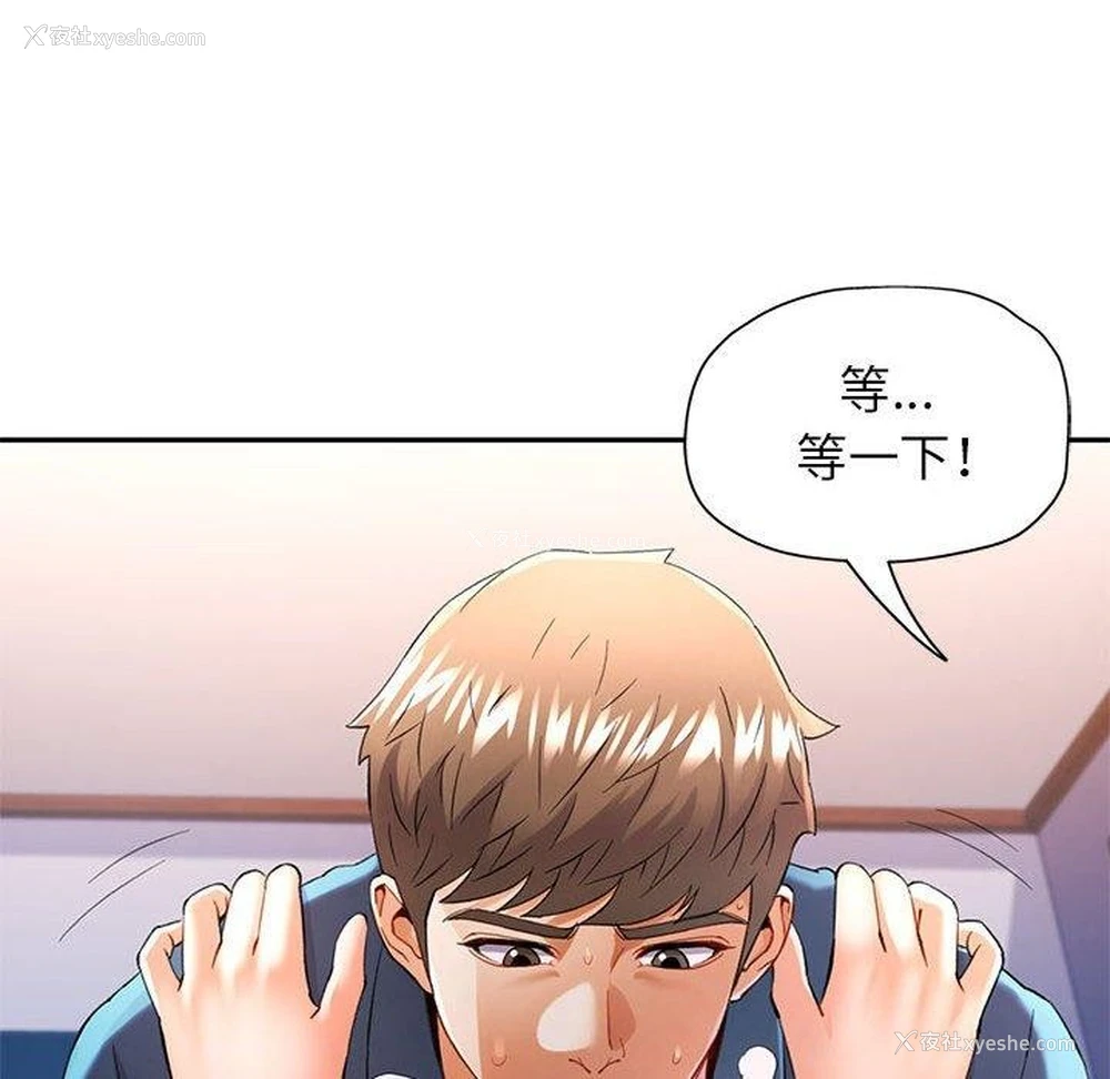 91P - 可以爱你吗