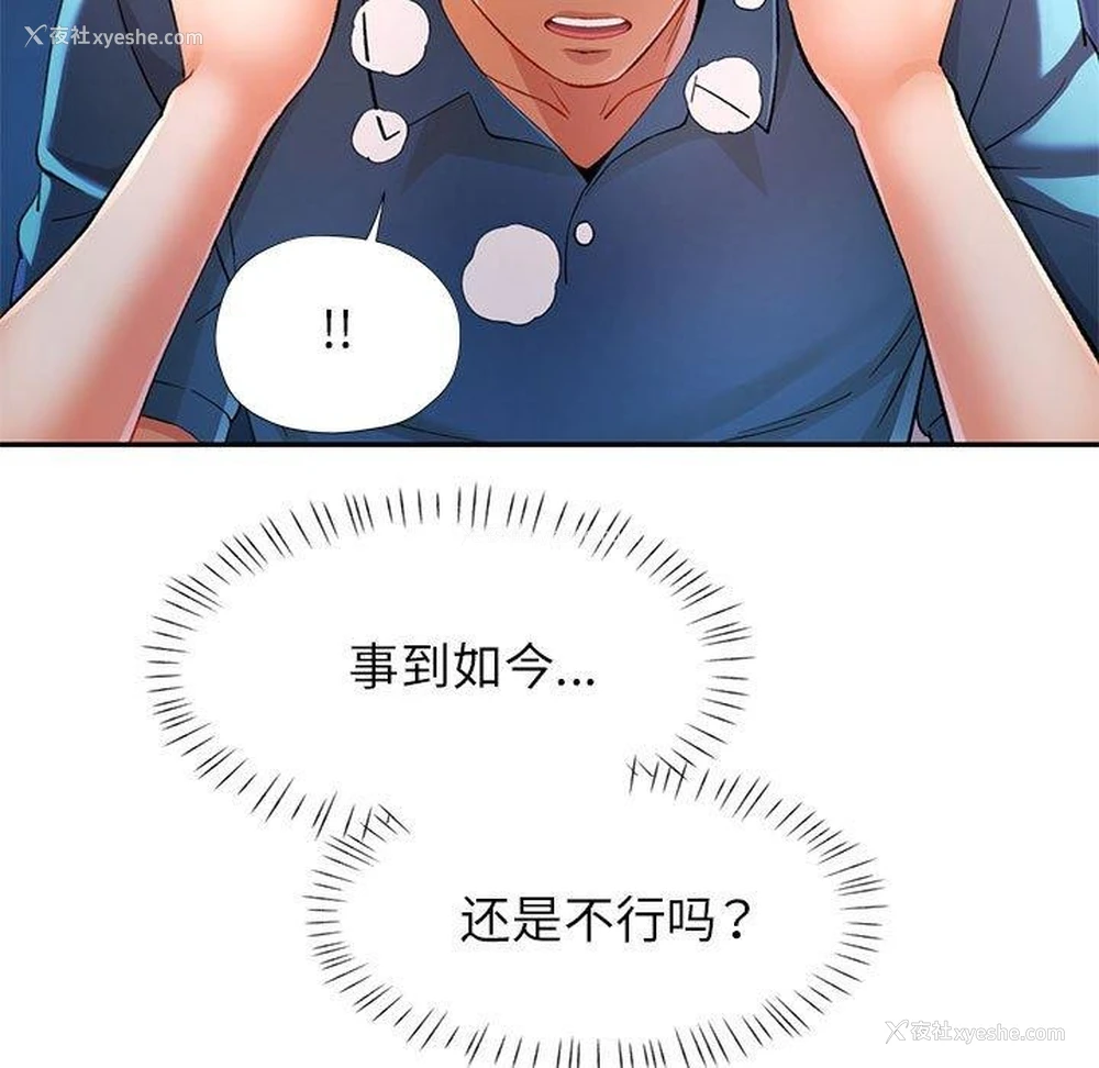 92P - 可以爱你吗
