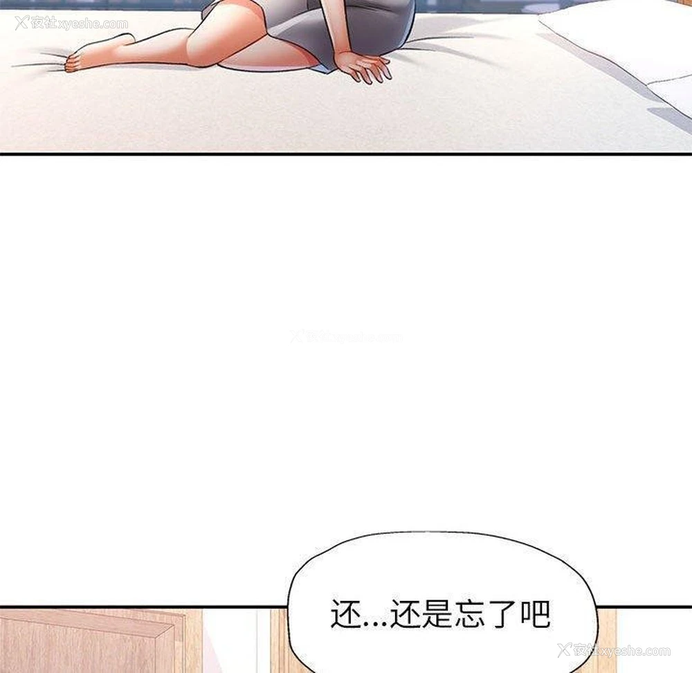 100P - 可以爱你吗