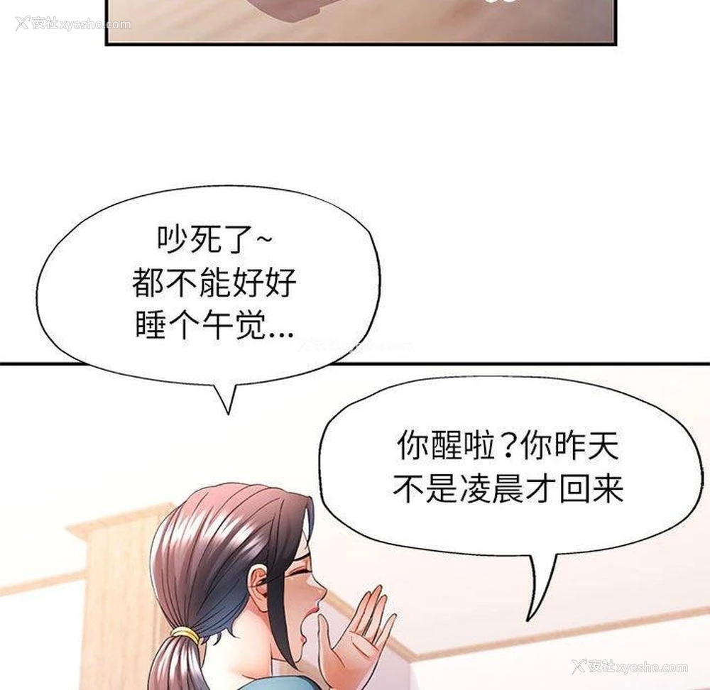103P - 可以爱你吗