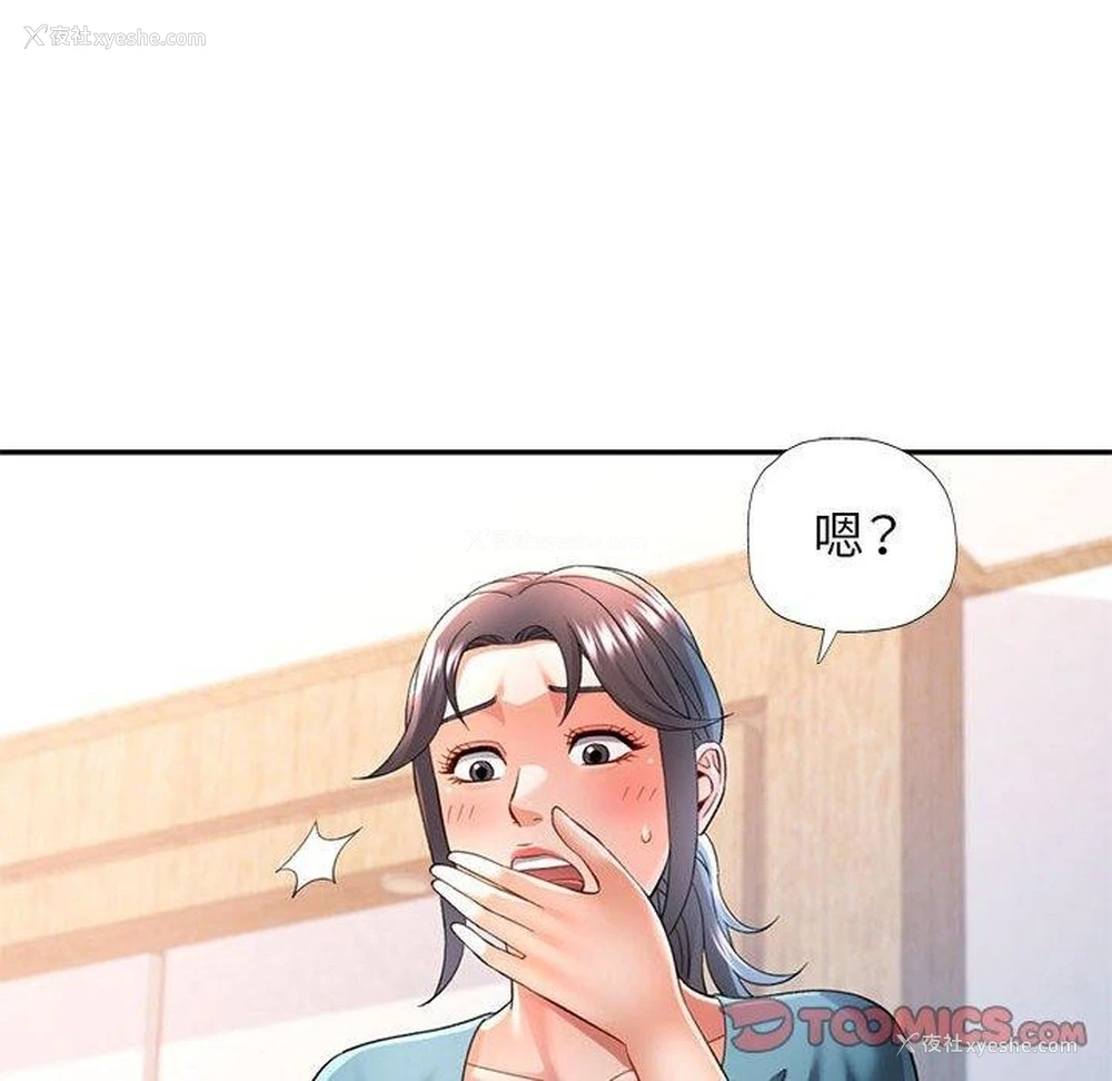 105P - 可以爱你吗