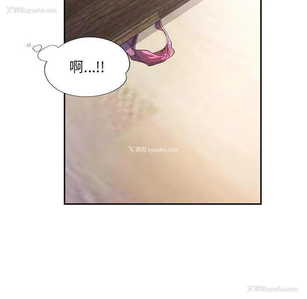 108P - 可以爱你吗