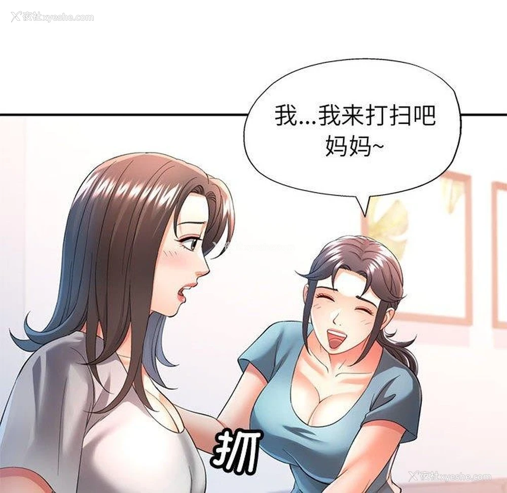 109P - 可以爱你吗