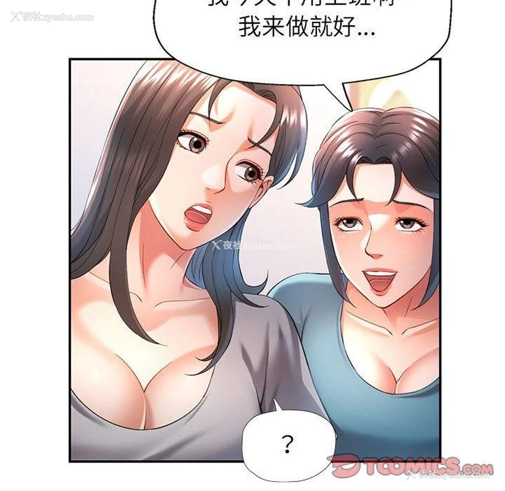 111P - 可以爱你吗