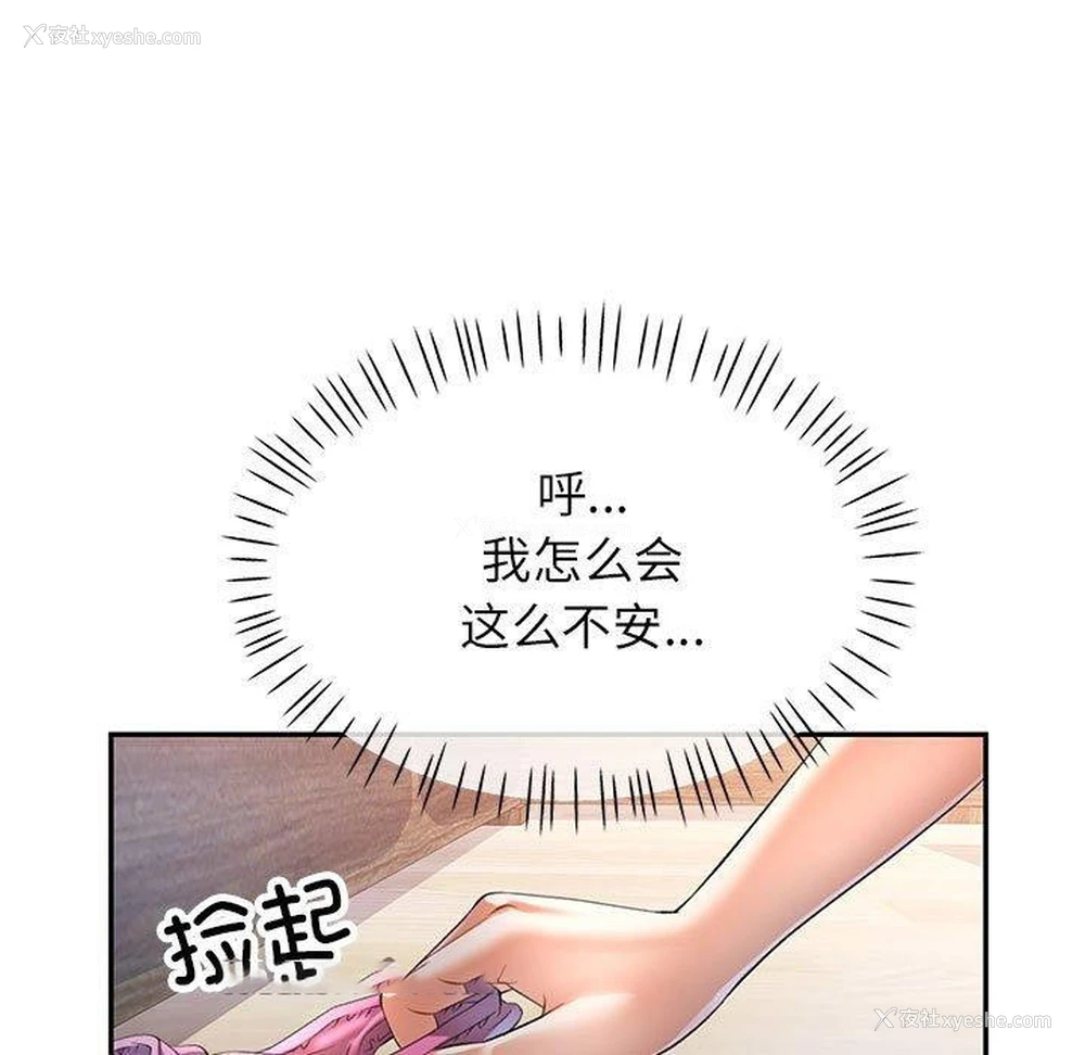 112P - 可以爱你吗