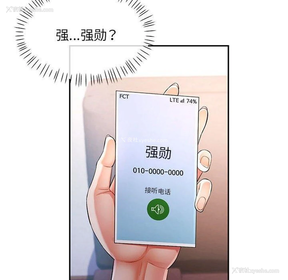 116P - 可以爱你吗