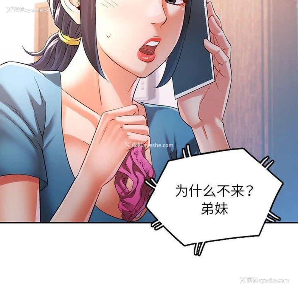 118P - 可以爱你吗
