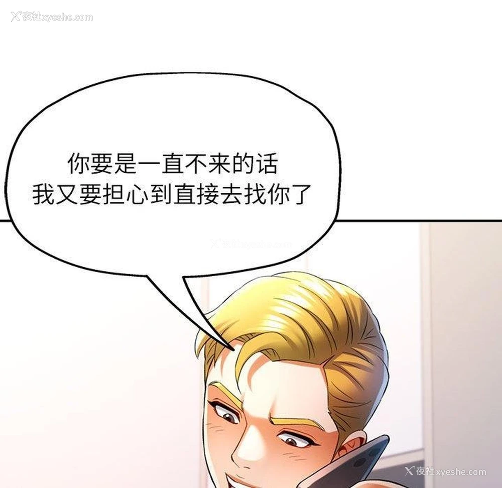 119P - 可以爱你吗