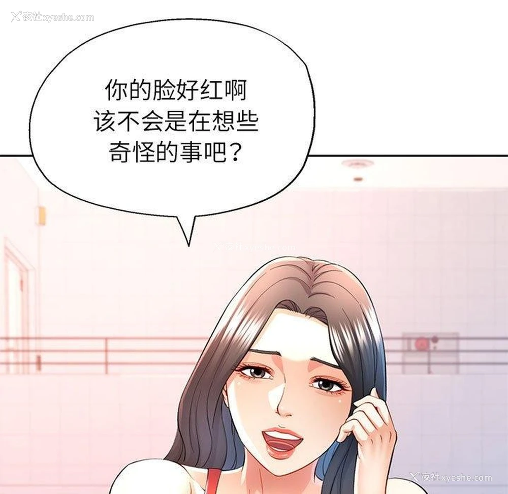 11P - 可以爱你吗