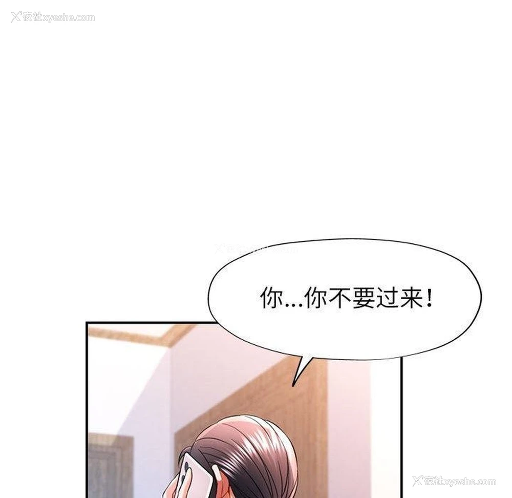 121P - 可以爱你吗