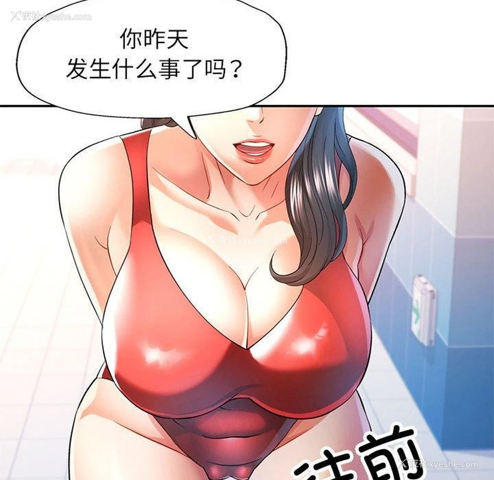 19P - 可以爱你吗