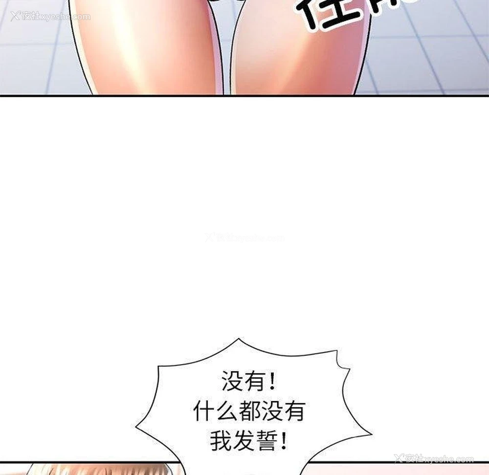 20P - 可以爱你吗