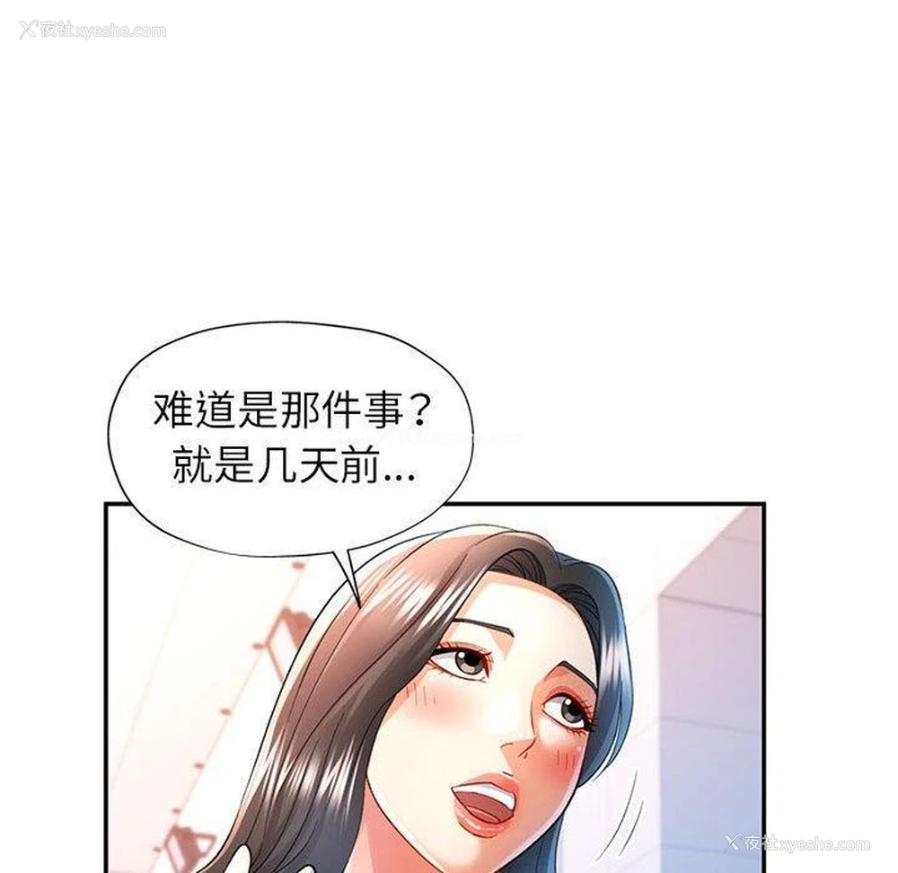 22P - 可以爱你吗