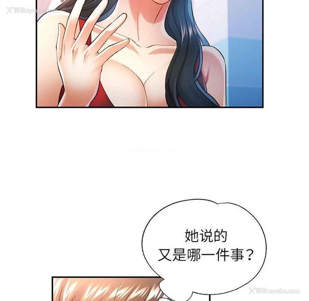23P - 可以爱你吗