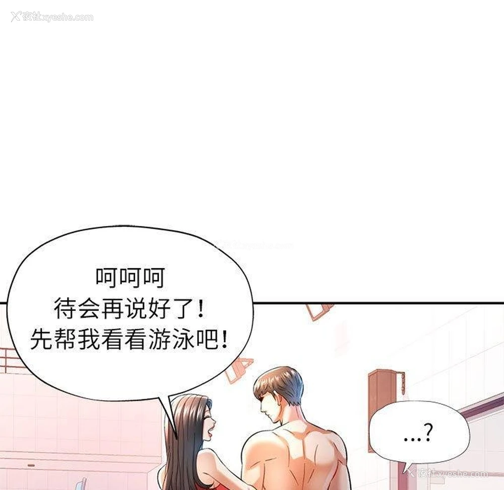 25P - 可以爱你吗