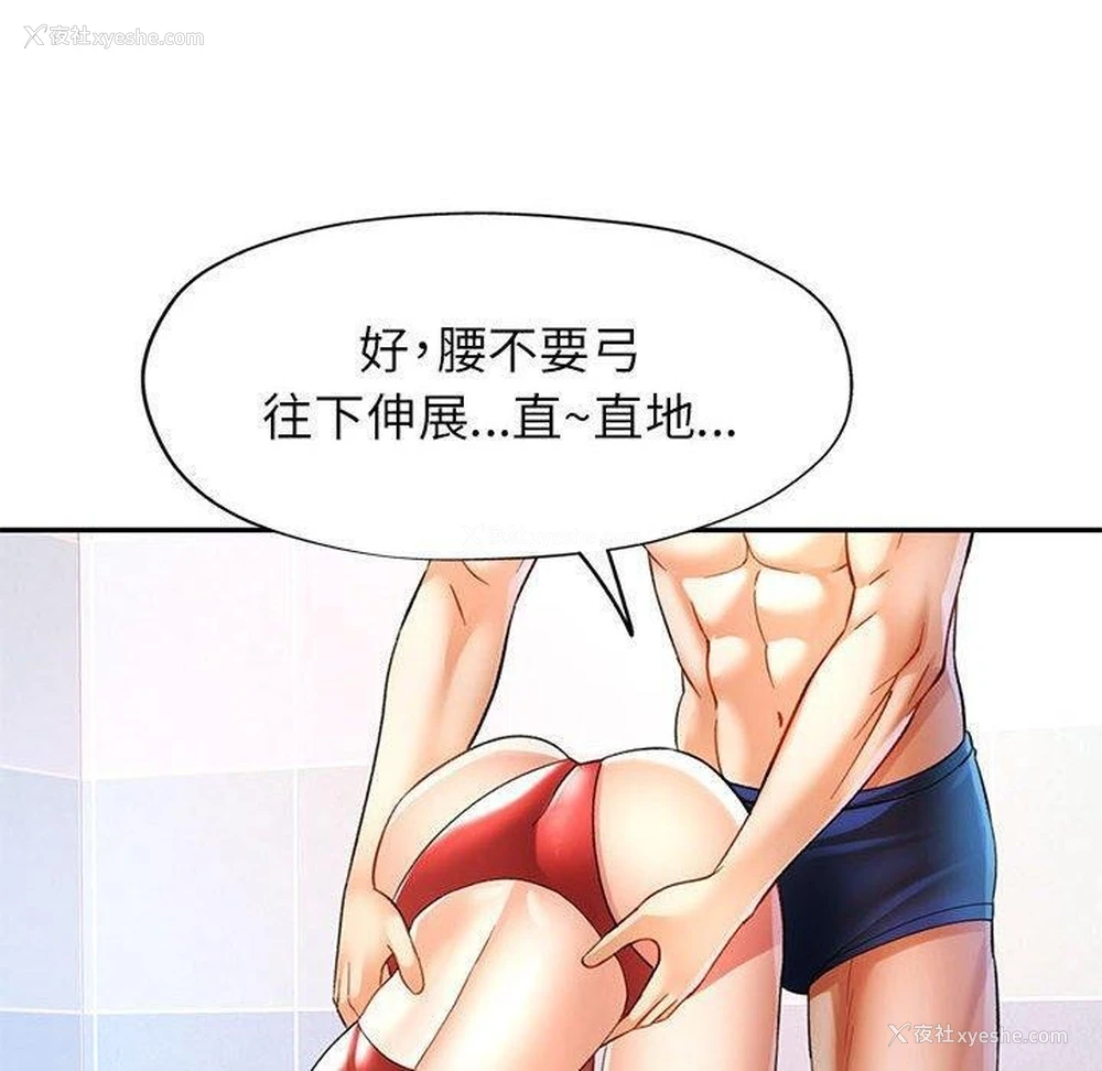 30P - 可以爱你吗
