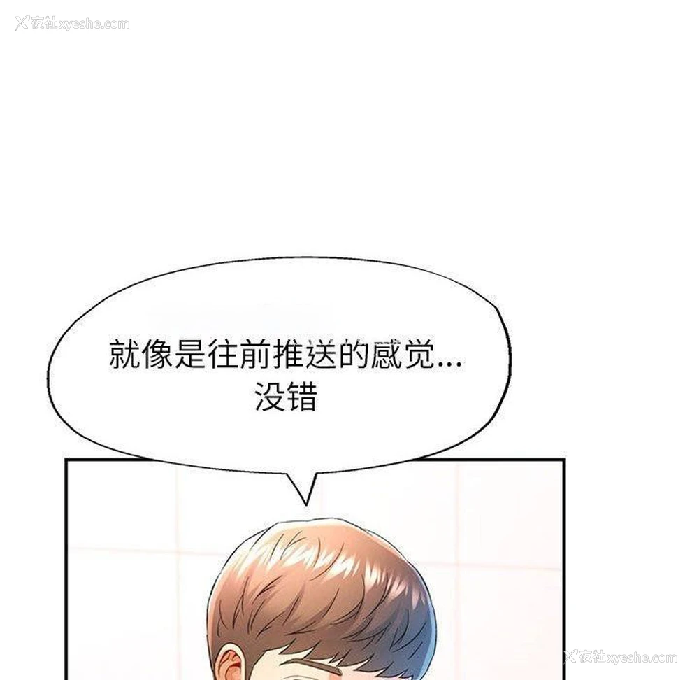 32P - 可以爱你吗