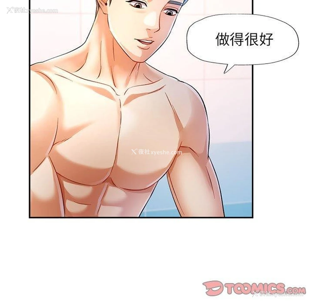 33P - 可以爱你吗