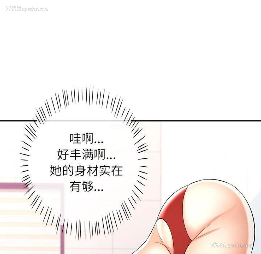 38P - 可以爱你吗