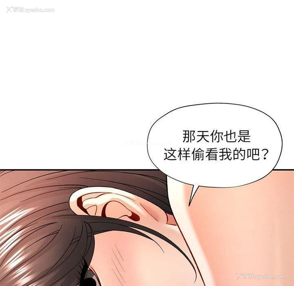 40P - 可以爱你吗